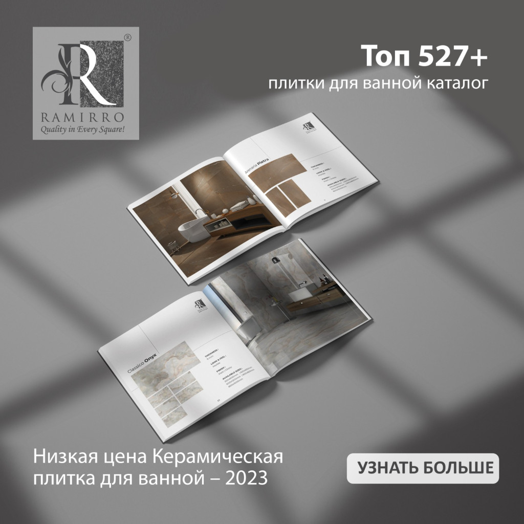 Топ 527+ плитки для ванной каталог | Низкая цена Керамическая плитка ...
