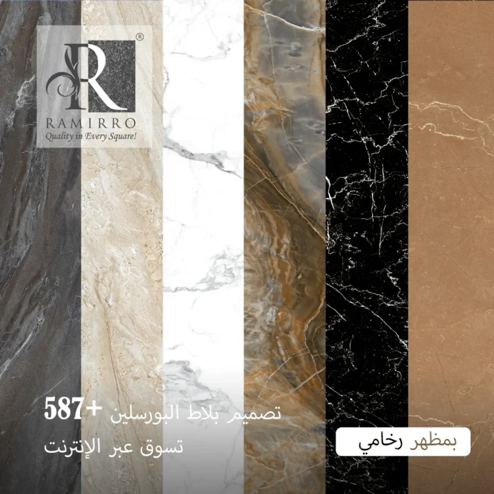 587+ تصميم بلاط البورسلين بمظهر رخامي | تسوق عبر الإنترنت